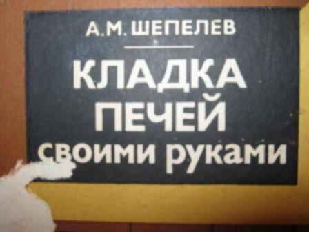 Vene ahjuraamat..jpg